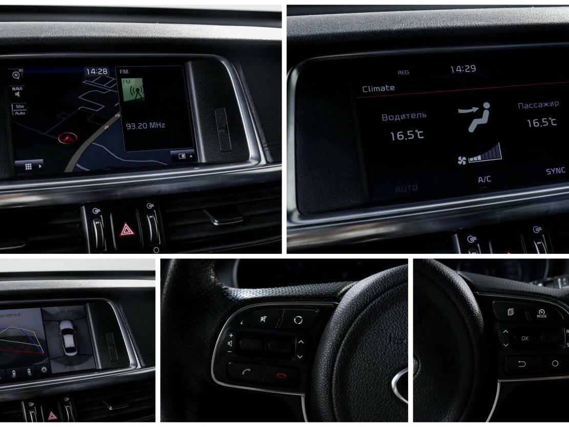 Киа Оптима б/у, 2016, Автоматическая. Фото: #14