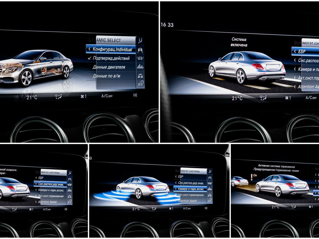 Mercedes-Benz E-Класс б/у, 2017, Автоматическая. Фото: #16